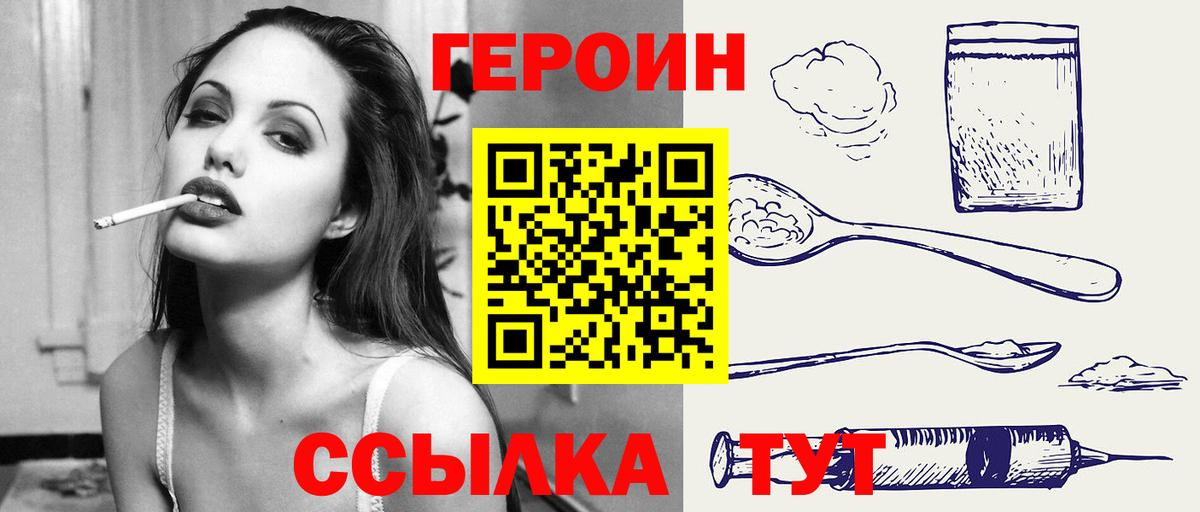 Героин Афган  Героин  Прохладный  Вход с VPN 