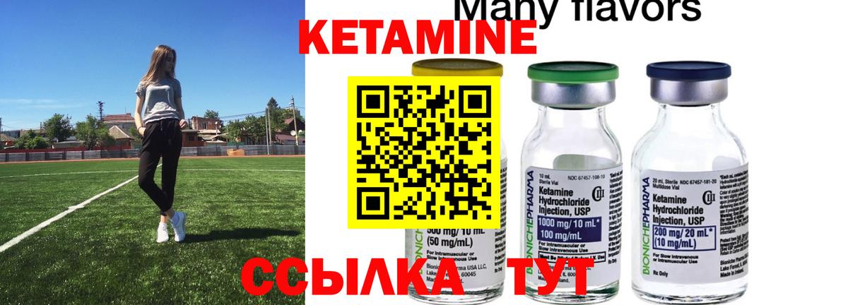 КЕТАМИН VHQ  Вход с VPN  darknet телеграм  КЕТАМИН VHQ  Прохладный 