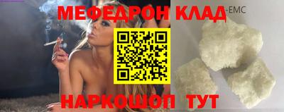 мефедрон Славгород