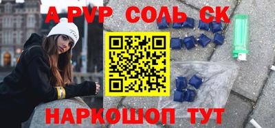соль ск Сланцы