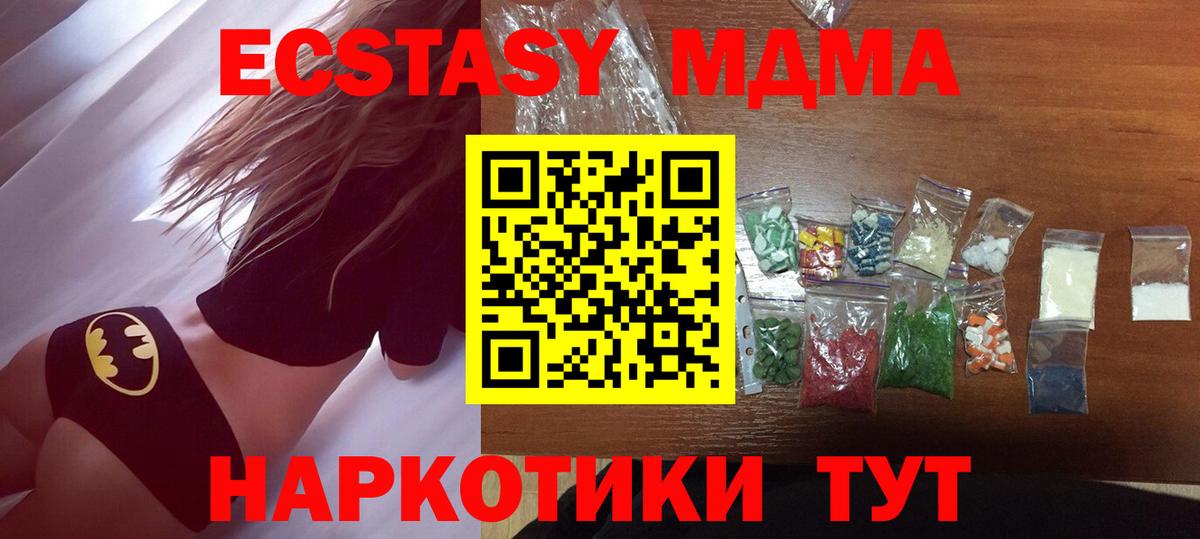 MDMA Molly Прохладный