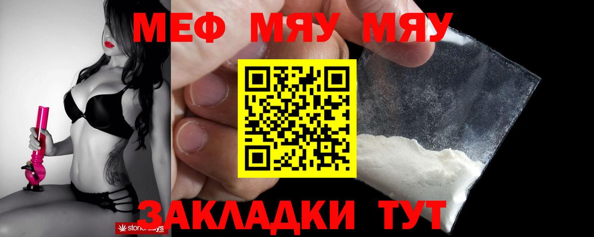 МЕФ VHQ  Вход с VPN  Меф  Прохладный 