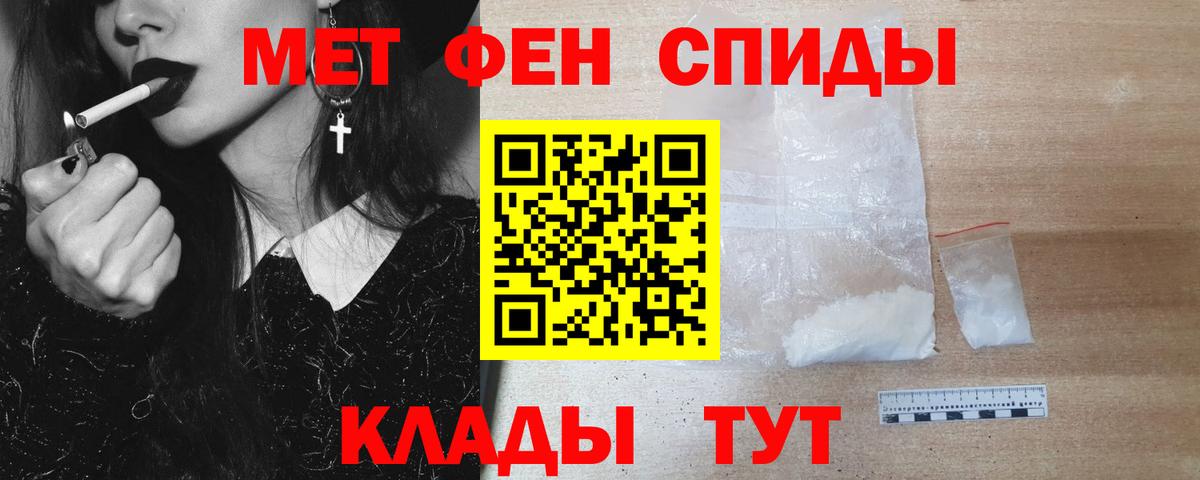 МЕТАМФЕТАМИН винт Прохладный