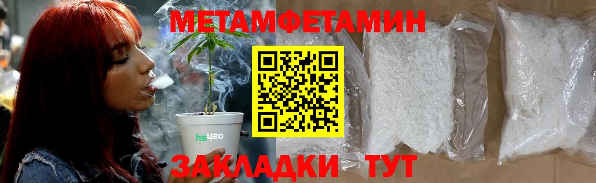 Прохладный  МЕТАМФЕТАМИН витя  МЕТАМФЕТАМИН витя  Вход с VPN 