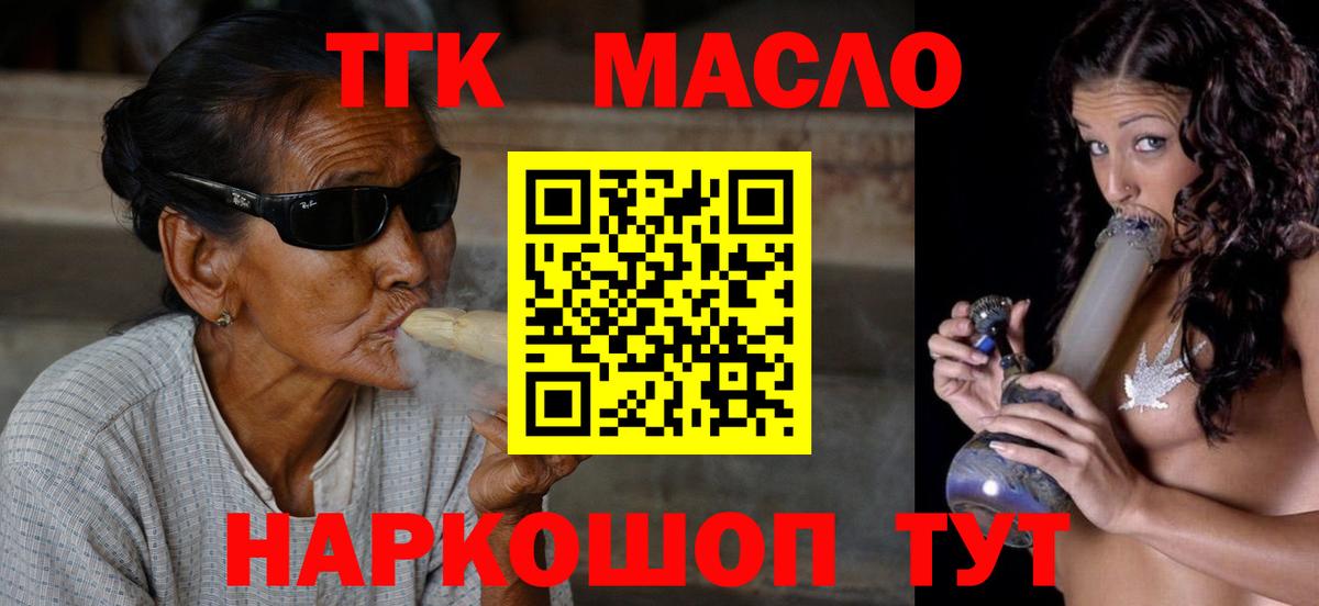 ТГК THC oil Прохладный